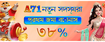সেরা অফারে জয় করুন পুরস্কার