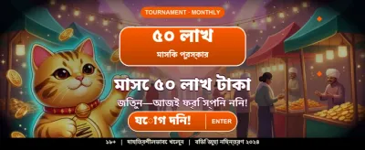 আপনার ভাগ্য বদলান kc4444 এর সাথে
